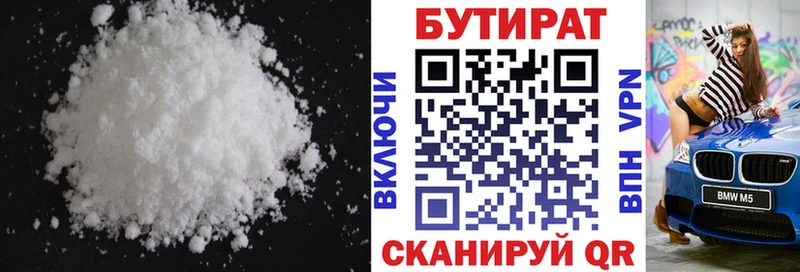 закладка  Козельск  Бутират бутандиол 