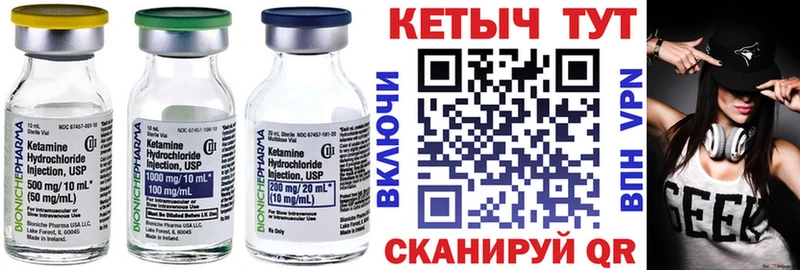 КЕТАМИН ketamine  Козельск 